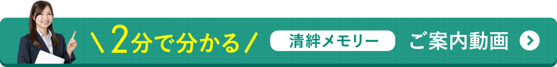 清瀬市　葬儀社
